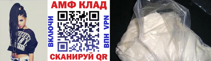 АМФ 98%  Купить закладки  Ртищево 