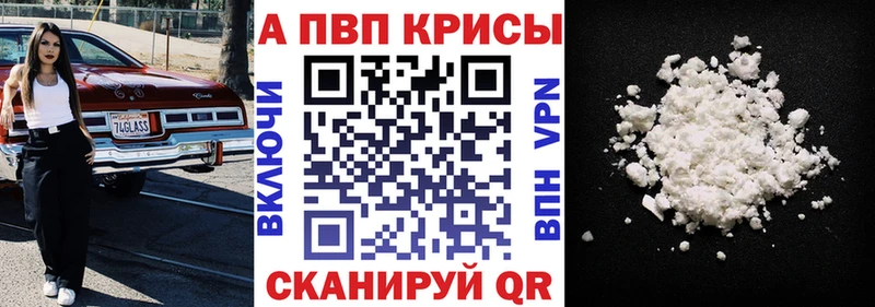 Купить закладки  Ртищево  А ПВП крисы CK 