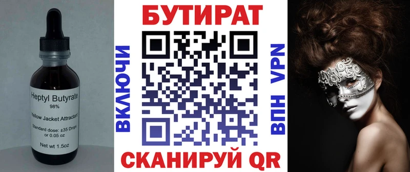 Купить  Ртищево  Бутират буратино 