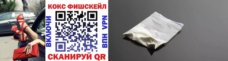 Кокаин VHQ Ртищево