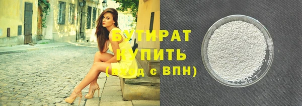 бутик Гусиноозёрск