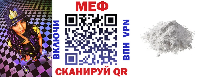 Купить где  Ртищево  МЯУ-МЯУ кристаллы 