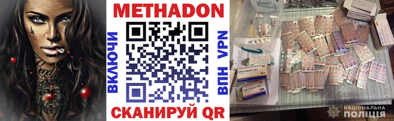 Метадон VHQ  Купить закладки  Ртищево 